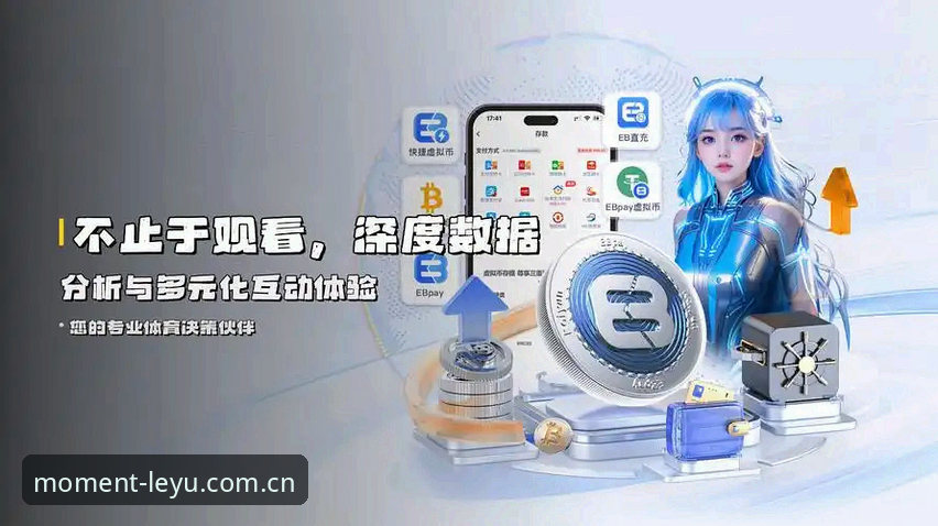 乐鱼体育平台赛场数据从哪来？LEYU中国赛事数据使用教程（新手版）